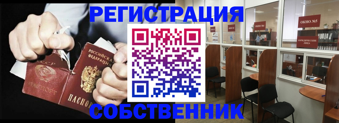 миграционный учет в Тогучине