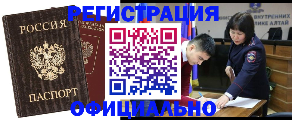 временная регистрация 2025 в Тогучине