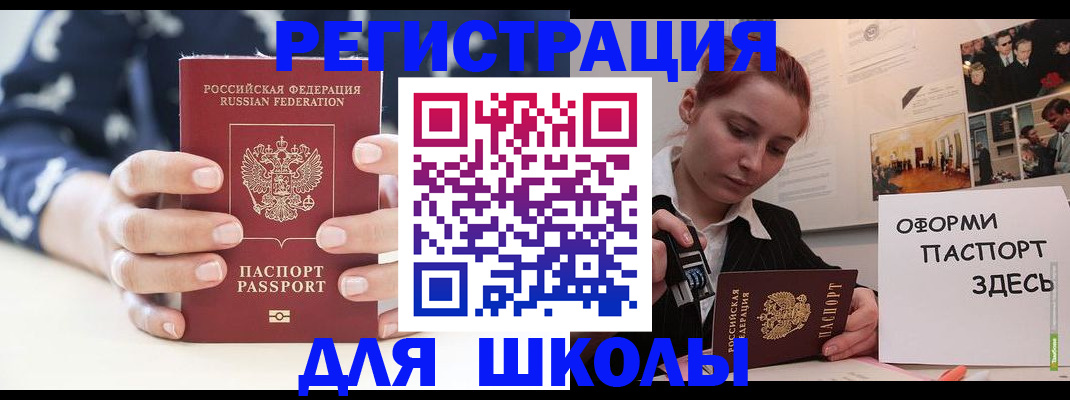 прописка регистрация в Тогучине