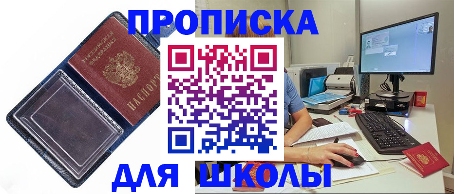 пропишу в квартире в Тогучине