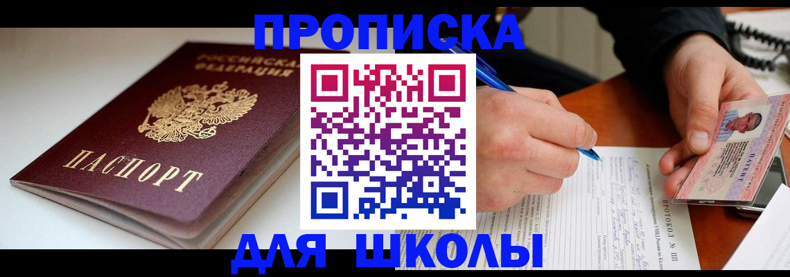 временная регистрация гарантия в Тогучине