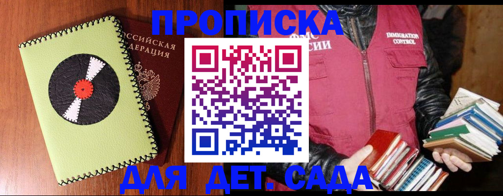 временная регистрация надежно в Тогучине