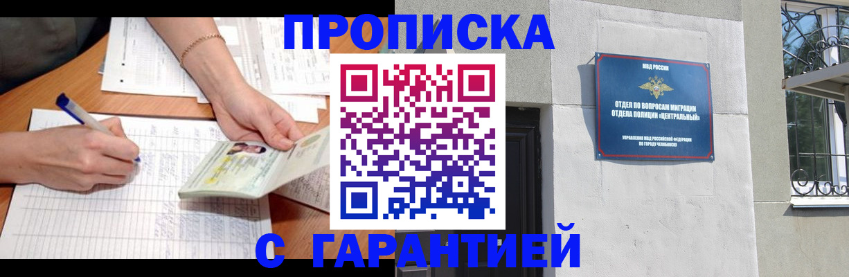 прописка поиск в Тогучине