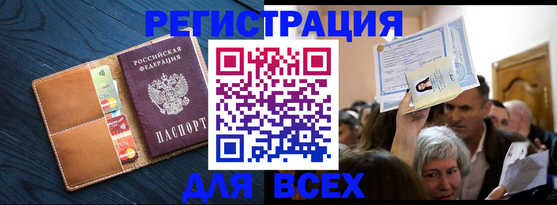 найти адрес прописки в Тогучине